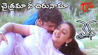 Wife Telugu Movie Songs  Chaitrama Nee Chirunama Video Song  Sivaji Preeti