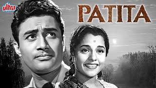 देव साहब की ब्लॉकबस्टर हिंदी फिल्म पतिता  Patita1953 Classic Hindi Movie  Dev Anand  Usha Kiran