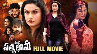 Detective Satyabhama Latest Telugu Full Movie 4K  Sonia Aggarwal  Ravi Varma  Telugu New Movies