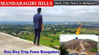 ബാംഗ്ലൂരിലെ ഒരു അടിപൊളി വ്യൂപോയിന്റ്   Mandaragiri Hills  Places to visit in bangalore  Bnglr