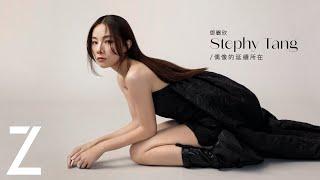 Stephy Tang 鄧麗欣  偶像的延續所在  Z COVER  ZTYLEZ