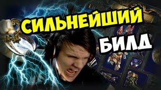 Это лучший билд который я собирал Есть бюджетная версия. Lightning Strike Raider.