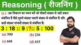 Reasoning short tricks in hindi for - RAILWAY GROUP-D NTPC SSC CGL CHSL MTS & all exams