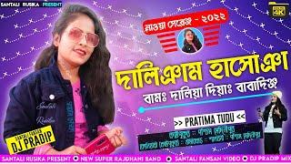 Daliyam Hasuya Bam Daliya Diya Baba Ding  Pratima Tudu  New Santali Fansan Video Song 2022