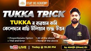 TUKKA TRICK  ADRE 2.0  GRADE III & GRADE IV POSTS  CSAP IAS ACADEMY