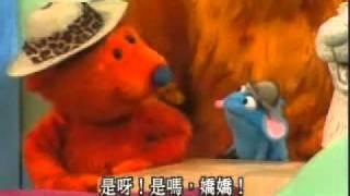 Disneys Bear in the Big Blue House Tribute - Home Away From Home