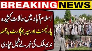 Protest In Islamabad Attack on Parliament and Supreme Court  Nadeem Malik Shocking Revelations