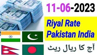 Aaj Ka Riyal Rate in India  Saudi Riyal Rate Today  Riyal Rate in Pakistan