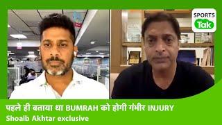 EXCLUSIVE SHOAIB AKHTARS PREDICTION ABOUT BUMRAHS BACK INJURY GOES VIRAL  #bumrah #BUMRAHINJURY