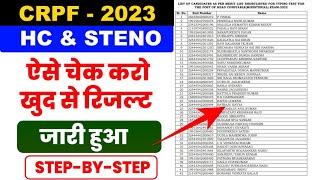 CRPF HCM Result 2023 Kaise Dekhe ? How To Check CRPF HCM Result 2023 ? CRPF Result Check 2023