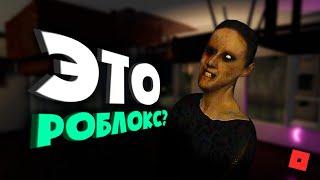 Кто в этом виноват?  ROBLOX