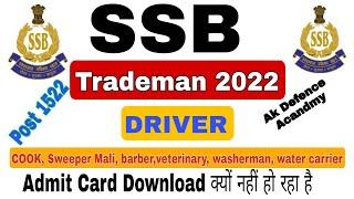 SSB Tradesman Admit Card Download 2022SSB Drive Admit problem cook sweeper Mali Veterinary 2022