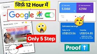 How to get Blog Post On Google Discover in 12 Hour Only 5 Steps  Google Discover SEO for Beginner