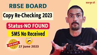 RBSE Copy Re Checking 2023 Result  Latest Update On 27 June 2023  Status NO Found & SMS No Received