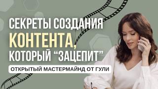 Секретная формула вовлекающего контента. Как начать вести блог новичку?