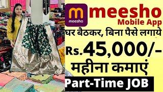 कंपनी में हेल्पर की जरूरत है  सैलरी 35000₹  Packing job  work from home job 2024  Part-Time job