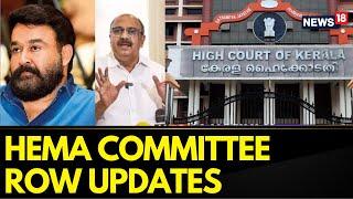 Hema Committee Row Updates  Kerala High-Count Criticizes State Government  Kerala News Today