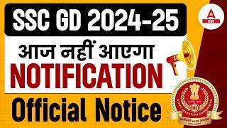 SSC GD New Vacancy 2024-25 Notice  SSC GD Notification Delayed  SSC GD 2025