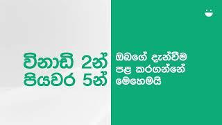 ikman හි ඔබේ දැන්වීම පළ කරන්න විනාඩි 2යි පියවර 5යි