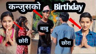 Kajus ko birthday celebration  New nepali comedy  video  PaMi Creation