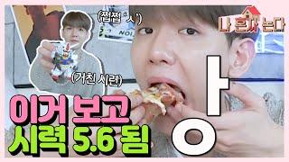 Baekhyuns I Play Alone  ep.1  Lets stare his sweet life inside home together