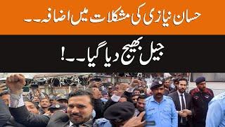 Hassan Niazi Problems Increase  He Was Sent to Jail  Breaking News  GNN