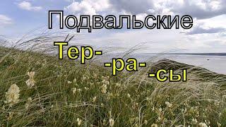 Подвальские Террасы  Прогулка по Сызрани  Самарская область  Летнее Путешествие  2022