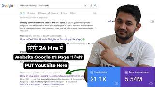 Why My Keywords Ranking #1 Page of Google in Just 24 Hours? Surprising 4-Step Strategy.