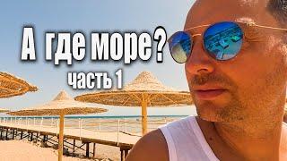 5* по цене 4* в Хургаде 2023  Обзор отеля Nubia он же El Karma.