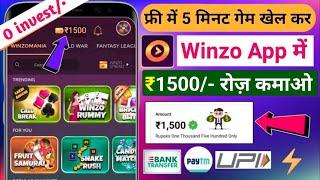 Winzo App Se Paise Kaise kamaaye? Winzo App Live Proof Withdraw  How to Use Winzo App Refer & Earn