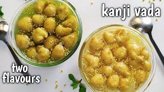 kanji vada in two flavours  mint kanji vada & regular kanji vada  summer recipes  कांजी वडा