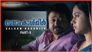 Salaam Kashmier Malayalam Movie  Part - 05  Jayaram  Suresh Gopi  Lalu Alex  Vijayaraghavan