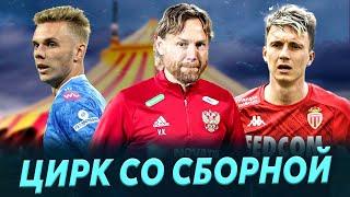 Фиаско сборной России  Глушенков против Карпина   Головин когда в Зенит?  Депай и Зенит