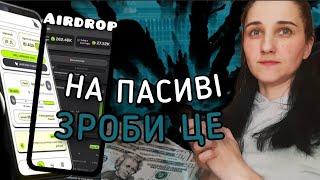 На Повному Пасиві Graas Airdrop ЯК ВЕРИФІКУВАТИ ПОШТУ Йде Діло До Роздачі БЕЗКОШТОВНОЇ КРИПТОВАЛЮТИ