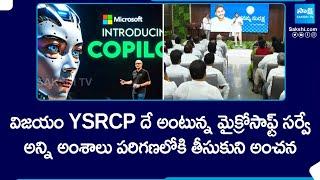 Microsoft Copilot AP Election Survey Report Declares YSRCP Wins  CM Jagan  TDP  BJP  Janasena