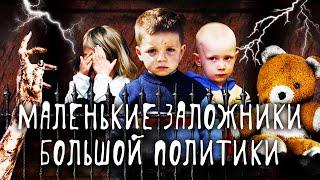 Сиротство в России ложь и манипуляции под видом заботы о детях  Детдома иностранцы ЛГБТ