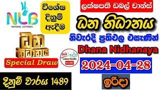 Dhana Nidhanaya 1489 2024.04.28 Today Lottery Result අද ධන නිධානය ලොතරැයි ප්‍රතිඵල nlb