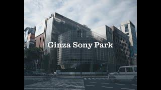 Construction records 新しいGinza Sony Parkに生まれ変わる営み