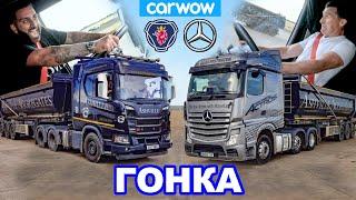 Mercedes Actros против Scania R500 - ГОНКА *44-тонных тягачей*