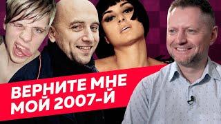 Почему 2007 год такой важный?  Редакция