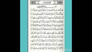 ซูเราะห์ อั้ลฆอชียะห์ ทำนองนะหฺวัน ญิฮัรกะหฺ กุ้รดี้  Surah al ghoshiyah 3 maqomat