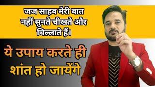 जज को गलत व्यवहार या दबाव या पक्षपात करने पे तुरंत कार्यवाही करें जिस से या तो पीछा छूटे या न्याय हो