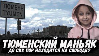 Настя Муравьева. Зверь до сих пор на свободе