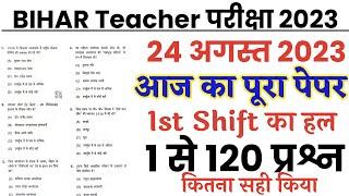 Bihar Teacher 24 August 2023 1st Shift full paper Solution answer keyBPSC Teacher 24 Aug Solution