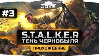 Проходим S.T.A.L.K.E.R. Тень Чернобыля OGSE #3. Тёмная Долина и лаб. Х-18.