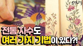 전통 자수도 여러 가지 기법이 있다?  YTN 라이프