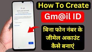 Google Account Kaise Banaye  Without Number Google Account Kaise Banaye  How To Create Gmail ID ?