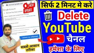 Youtube channel delete kaise kare  How to delete Youtube channel Youtube channel kaise delete kare