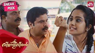 Dileep & Dharmajan Bolgatty Comedy Scenes  Villali Veeran  Namitha Pramod  Sun NXT Malayalam