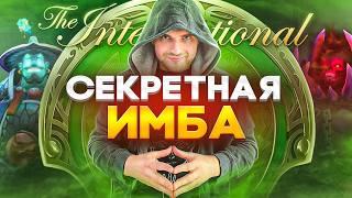 20 Лучших Героев The International 2024 Dota 2